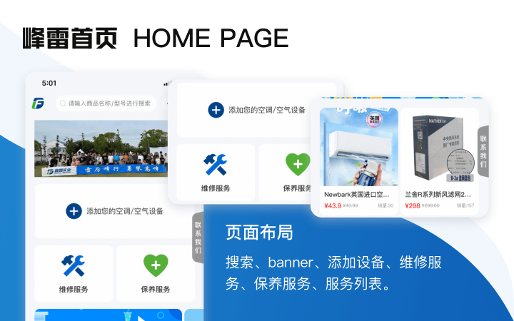 維修保養(yǎng)上門服務(wù)系統(tǒng)小程序定制開發(fā) 賦能企業(yè)移動(dòng)端數(shù)字化轉(zhuǎn)型